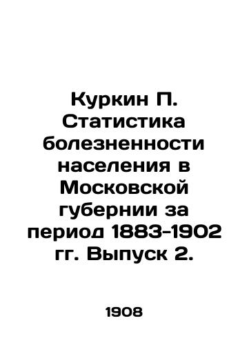 Kurkin P. Statistika boleznennosti naseleniya v Moskovskoy gubernii za period 1883-1902 gg. Vypusk 2./Kurkin P. Morbidity Statistics in the Moscow Province for the Period 1883-1902. Issue 2. In Russian (ask us if in doubt). - landofmagazines.com