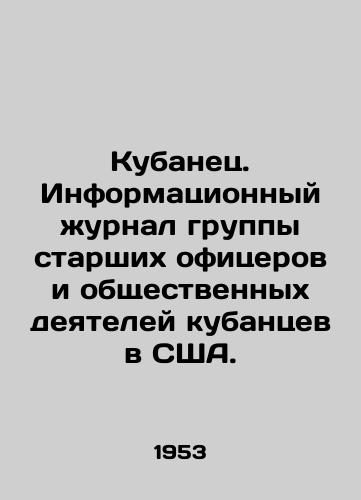 Kubanets. Informatsionnyy zhurnal gruppy starshikh ofitserov i obshchestvennykh deyateley kubantsev v SShA./Cuban. Information magazine of a group of senior officers and public figures of Cubans in the United States. In Russian (ask us if in doubt) - landofmagazines.com