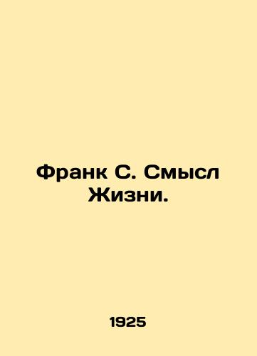 Frank S. Smysl Zhizni./Frank S. The Meaning of Life. In Russian (ask us if in doubt) - landofmagazines.com