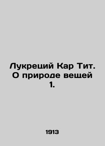 Lukretsiy Kar Tit. O prirode veshchey 1./Lucretius Kar Titus. On the Nature of Things 1. In Russian (ask us if in doubt) - landofmagazines.com