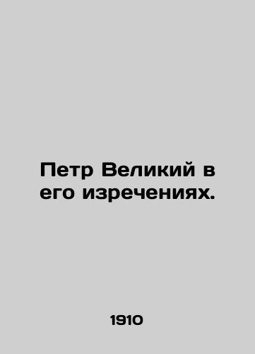 Petr Velikiy v ego izrecheniyakh./Peter the Great in his words. In Russian (ask us if in doubt). - landofmagazines.com