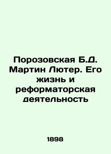 Porozovskaya B.D. Martin Lyuter. Ego zhizn i reformatorskaya deyatelnost/The Porozovskaya B.D. Martin Luther: His Life and Reform Activities In Russian (ask us if in doubt) - landofmagazines.com