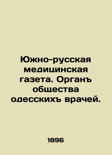 Yuzhno-russkaya meditsinskaya gazeta. Organ obshchestva odesskikh vrachey./South Russian Medical Newspaper. Organ of the Society of Odessa Doctors. In Russian (ask us if in doubt) - landofmagazines.com