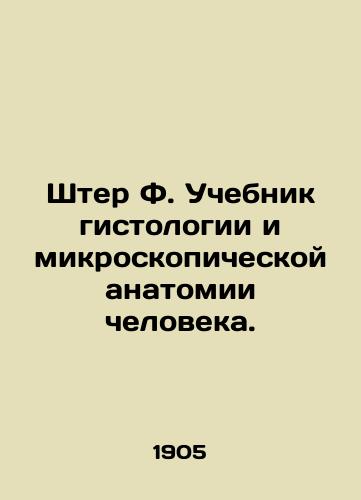 Shter F. Uchebnik gistologii i mikroskopicheskoy anatomii cheloveka./Stehr F. Textbook on Human Histology and Microscopic Anatomy. In Russian (ask us if in doubt) - landofmagazines.com