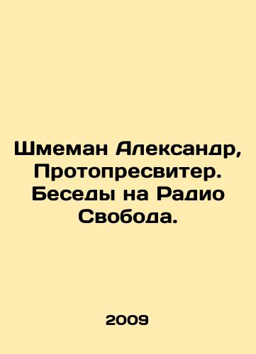 Shmeman Aleksandr, Protopresviter. Besedy na Radio Svoboda./Shmeman Alexander, Protopresbyter. Conversations on Radio Liberty. In Russian (ask us if in doubt) - landofmagazines.com