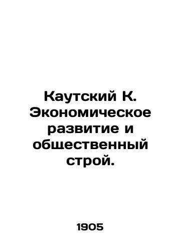 Kautskiy K. Ekonomicheskoe razvitie i obshchestvennyy stroy./Kautsky K. Economic development and social order. In Russian (ask us if in doubt). - landofmagazines.com