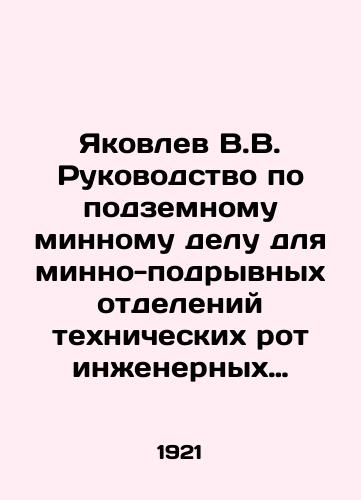 Yakovlev V.V. Rukovodstvo po podzemnomu minnomu delu dlya minno-podryvnykh otdeleniy tekhnicheskikh rot inzhenernykh batalonov./V.V. Yakovlev Underground Mines Manual for Mine- and Subversive Divisions of Technical Companies of Engineering Battalions. In Russian (ask us if in doubt) - landofmagazines.com