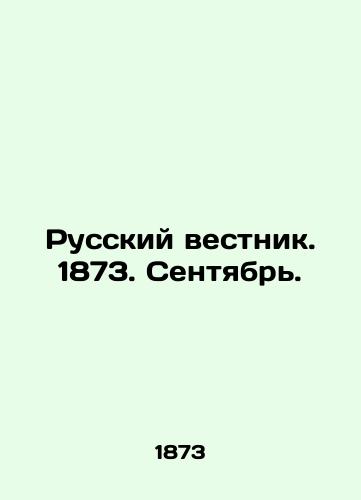 Russkiy vestnik. 1873. Sentyabr./Russian Vestnik. 1873. September. In Russian (ask us if in doubt) - landofmagazines.com