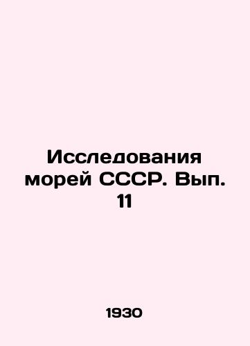 Issledovaniya morey SSSR. Vyp. 11/Exploration of the Seas of the USSR. Volume 11 In Russian (ask us if in doubt) - landofmagazines.com