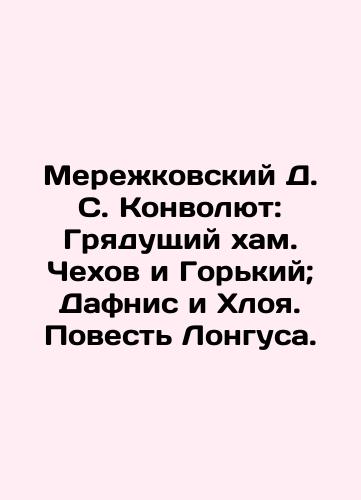 Merezhkovskiy D.S. Konvolyut: Gryadushchiy kham. Chekhov i Gorkiy; Dafnis i Khloya. Povest Longusa./Merezhkovsky D.S. Convolutee: The Coming of Chekhov and Gorky; Daphnis and Chloe: The Story of Longus. In Russian (ask us if in doubt). - landofmagazines.com