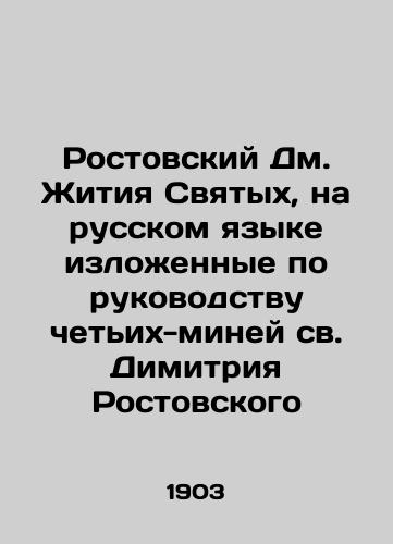 Rostovskiy Dm. Zhitiya Svyatykh, na russkom yazyke izlozhennye po rukovodstvu chetikh-miney sv. Dimitriya Rostovskogo/The Rostov Dam of the Lives of Saints, written in Russian according to the guidance of the four-mina of St. Demetrius of Rostov In Russian (ask us if in doubt) - landofmagazines.com