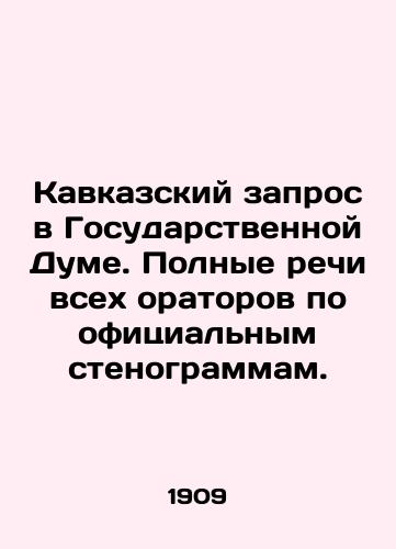 Kavkazskiy zapros v Gosudarstvennoy Dume. Polnye rechi vsekh oratorov po ofitsialnym stenogrammam./Caucasus inquiry in the State Duma. Full speeches by all speakers according to the official transcripts. In Russian (ask us if in doubt). - landofmagazines.com