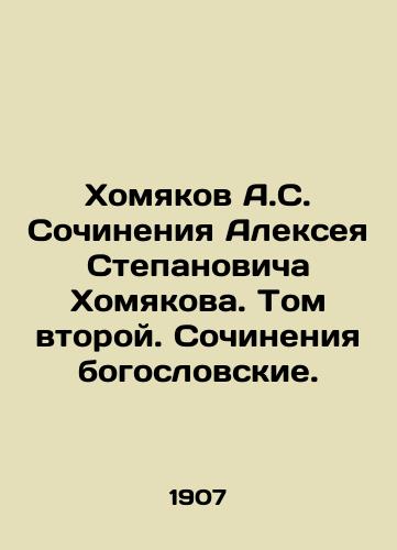 Khomyakov A.S. Sochineniya Alekseya Stepanovicha Khomyakova. Tom vtoroy. Sochineniya bogoslovskie./Khamyakov A.S. Works by Alexei Stepanovich Khomyakov. Volume two. Works of theology. In Russian (ask us if in doubt). - landofmagazines.com