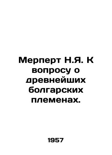 Merpert N.Ya. K voprosu o drevneyshikh bolgarskikh plemenakh./Merpert N.Y. On the question of the most ancient Bulgarian tribes. In Russian (ask us if in doubt) - landofmagazines.com