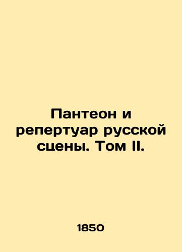 Panteon i repertuar russkoy stseny. Tom II./The Pantheon and the Repertoire of the Russian Stage. Volume II. In Russian (ask us if in doubt) - landofmagazines.com