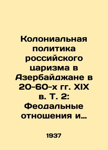 Kolonialnaya politika rossiyskogo tsarizma v Azerbaydzhane v 20-60-kh gg. XIX v. T. 2: Feodalnye otnosheniya i kolonialnyy rezhim, 1843-1868 gg/The Colonial Policy of Russian Tsarism in Azerbaijan in the 1920s-1960s of the 19th century, Vol. 2: Feudal Relations and Colonial Regime, 1843-1868 In Russian (ask us if in doubt) - landofmagazines.com