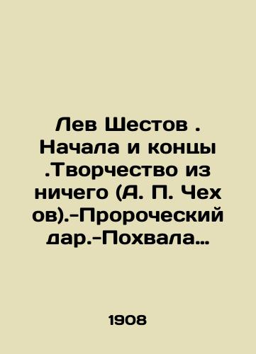 Lev Shestov. Nachala i kontsy.Tvorchestvo iz nichego (A. P. Chekhov).-Prorocheskiy dar.-Pokhvala gluposti.-Predposlednie slova./Lev Shestov. Beginning and ending. Creativity out of nothing (A.P. Chekhov) -Prophetic gift - Praise for stupidity - Penultimate words. In Russian (ask us if in doubt) - landofmagazines.com