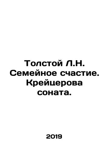 Tolstoy L.N. Semeynoe schastie. Kreytserova sonata./Tolstoy L.N. Family Happiness. Kreutserov Sonata. In Russian (ask us if in doubt) - landofmagazines.com