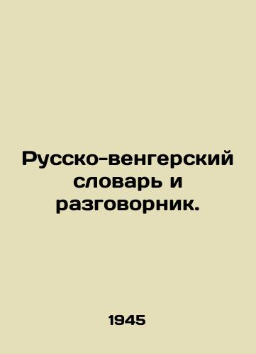 Russko-vengerskiy slovar i razgovornik./Hungarian-Russian vocabulary and vocabulary. In Russian (ask us if in doubt) - landofmagazines.com