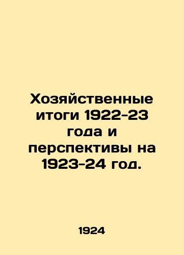 Khozyaystvennye itogi 1922-23 goda i perspektivy na 1923-24 god./Economic Outcomes for 1922-23 and Prospects for 1923-24. In Russian (ask us if in doubt) - landofmagazines.com