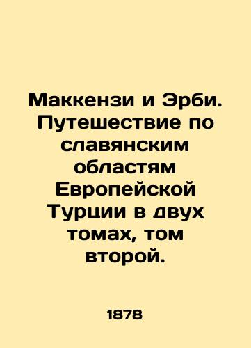 Makkenzi i Erbi. Puteshestvie po slavyanskim oblastyam Evropeyskoy Turtsii v dvukh tomakh, tom vtoroy./MacKenzie and Erby: A Journey through the Slavic Regions of European Turkey in Volume Two. In Russian (ask us if in doubt). - landofmagazines.com