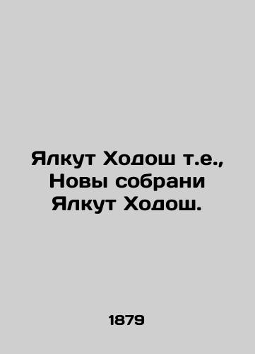 Yalkut Khodosh t.e., Novy sobrani Yalkut Khodosh./Yalkut Khodosh i.e., Novy Khodosh Yalkut Khodosh. In Russian (ask us if in doubt) - landofmagazines.com