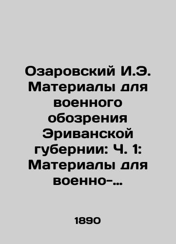 Ozarovskiy I.E. Materialy dlya voennogo obozreniya Erivanskoy gubernii: Ch. 1: Materialy dlya voenno-geograficheskogo opisaniya gubernii./Ozarovsky I.E. Materials for the military review of the province of Erivan: Part 1: Materials for the military-geographical description of the province. In Russian (ask us if in doubt) - landofmagazines.com