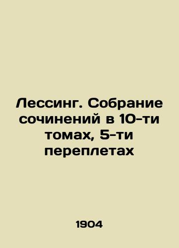 Lessing. Sobranie sochineniy v 10-ti tomakh, 5-ti perepletakh/Lessing. A collection of works in 10 volumes, 5 bindings In Russian (ask us if in doubt). - landofmagazines.com