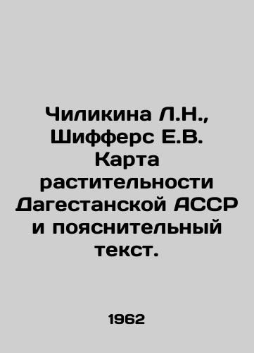 Chilikina L.N., Shiffers E.V. Karta rastitelnosti Dagestanskoy ASSR i poyasnitelnyy tekst./Chilikina L.N., Shiffers E.V. Vegetation Map of the Dagestan ASSR and explanatory text. In Russian (ask us if in doubt) - landofmagazines.com