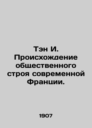 Ten I. Proiskhozhdenie obshchestvennogo stroya sovremennoy Frantsii./Teng I. The origins of modern Frances social order. In Russian (ask us if in doubt) - landofmagazines.com