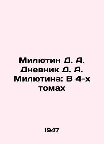 Milyutin D. A. Dnevnik D. A. Milyutina: V 4-kh tomakh/Milyutin D. A. Milyutinas Diary of D. A. Milyutina: In 4 Volumes In Russian (ask us if in doubt). - landofmagazines.com
