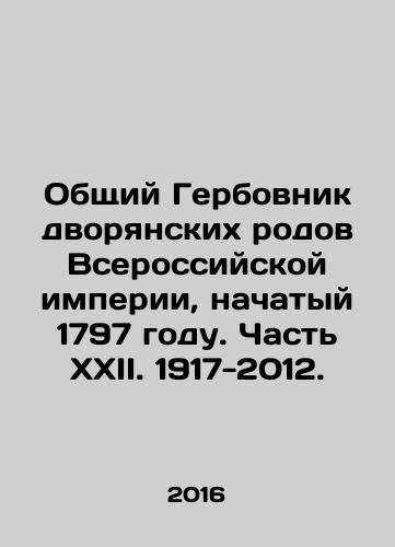 Obshchiy Gerbovnik dvoryanskikh rodov Vserossiyskoy imperii, nachatyy 1797 godu. Chast XXII. 1917-2012./General Coat of Arms of the noble families of the All-Russian Empire, which began in 1797. Part XXII. 1917-2012. In Russian (ask us if in doubt) - landofmagazines.com