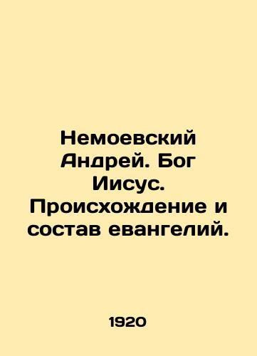 Nemoevskiy Andrey. Bog Iisus. Proiskhozhdenie i sostav evangeliy./Nemoyevsky Andrew. God Jesus. The origin and composition of the gospels. In Russian (ask us if in doubt) - landofmagazines.com