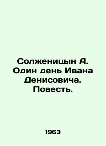 Solzhenitsyn A. Odin den Ivana Denisovicha. Povest./Solzhenitsyn A. One Day of Ivan Denisovich. The Tale. In Russian (ask us if in doubt) - landofmagazines.com