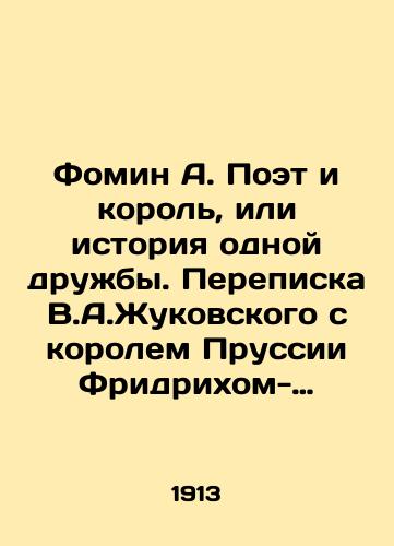 Fomin A. Poet i korol, ili istoriya odnoy druzhby. Perepiska V.A.Zhukovskogo s korolem Prussii Fridrikhom-Vilgelmom IV/Fomin A. The Poet and the King, or the Story of One Friendship. V.A. Zhukovskys Correspondence with King Friedrich-Wilhelm IV of Prussia In Russian (ask us if in doubt) - landofmagazines.com