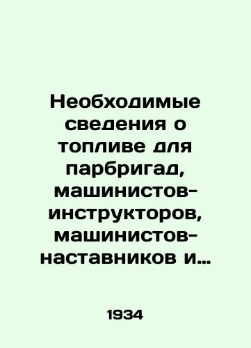 Neobkhodimye svedeniya o toplive dlya parbrigad, mashinistov-instruktorov, mashinistov-nastavnikov i khozyaystvennikov. (Posobie dlya parbrigad po sdache tekhminimuma o toplive)/Necessary fuel information for park crews, train drivers, train instructors, and farm managers. (A guide for park crews on the delivery of techno-minimum fuel) In Russian (ask us if in doubt) - landofmagazines.com