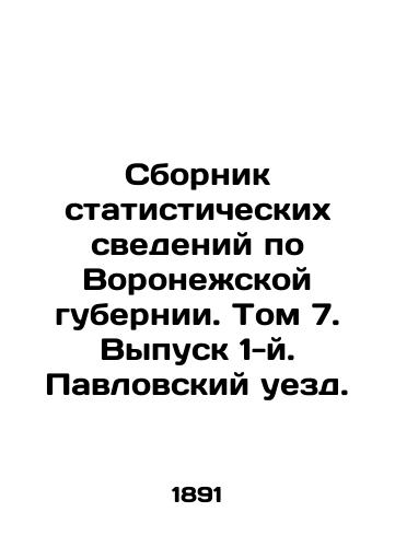 Sbornik statisticheskikh svedeniy po Voronezhskoy gubernii. Tom 7. Vypusk 1-y. Pavlovskiy uezd./Compilation of statistical data on Voronezh province. Volume 7. Issue 1. Pavlovsky uyezd. In Russian (ask us if in doubt) - landofmagazines.com