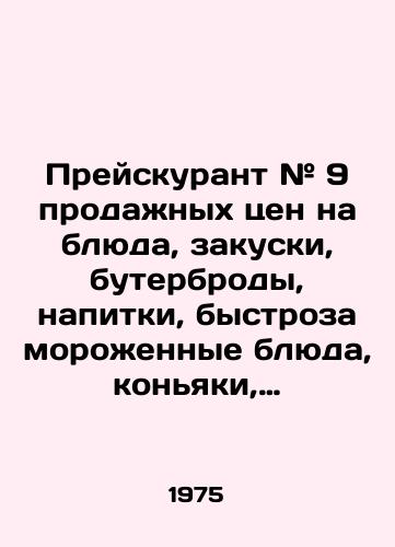 Preyskurant # 9 prodazhnykh tsen na blyuda, zakuski, buterbrody, napitki, bystrozamorozhennye blyuda, konyaki, shampanskoe, vinogradnye i plodovo-yagodnye vina, pivo, soki, tabachnye izdeliya, konditerskie i khlebobulochnye izdeliya, realizuemye v vagonakh-restoranakh i/Price list # 9 for meals, snacks, sandwiches, beverages, quick-frozen meals, cognacs, champagne, grape and fruit wines, beer, juices, tobacco, confectionery and bakery products sold in restaurant wagons and In Russian (ask us if in doubt) - landofmagazines.com