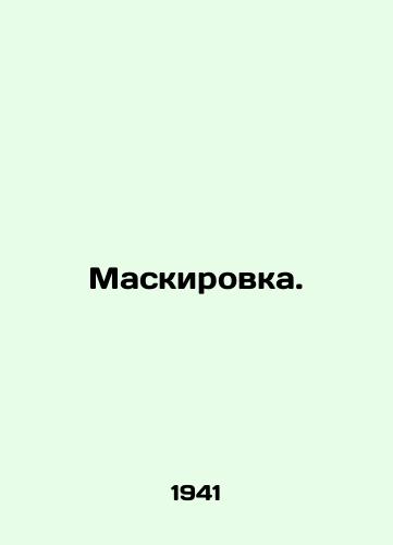 Maskirovka./Masquerading. In Russian (ask us if in doubt). - landofmagazines.com