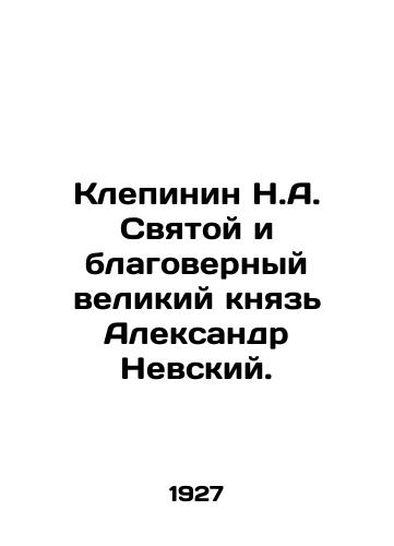 Klepinin N.A. Svyatoy i blagovernyy velikiy knyaz Aleksandr Nevskiy./Klepinin N.A. The Holy and Believing Grand Duke Alexander Nevsky. In Russian (ask us if in doubt) - landofmagazines.com