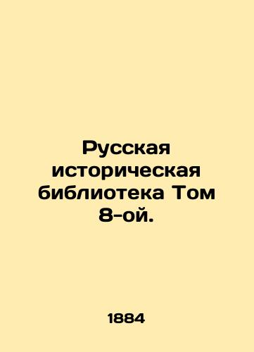 Russkaya istoricheskaya biblioteka Tom 8-oy./Russian Historical Library Volume 8. In Russian (ask us if in doubt) - landofmagazines.com