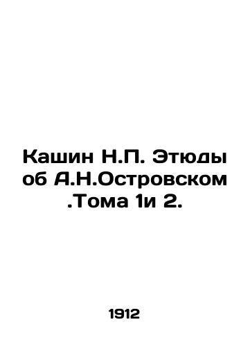 Kashin N.P. Etyudy ob A.N.Ostrovskom.Toma 1i 2./Kashin N.P. Studies on A.N.Ostrovskom Volumes 1 and 2. In Russian (ask us if in doubt) - landofmagazines.com