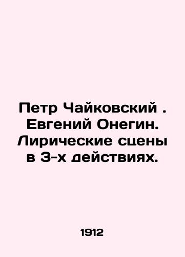 CLAVER FOR PENIA. CHAIKOVSKY.Opera by EUGENY ONEGIN.Lyrical scenes from YURGENSON Moscow In Russian (ask us if in doubt)/KLAVIR dlya PENIYa.ChAYKOVSKIY.Opera EVGENIY ONEGIN.Liricheskie stseny izd.YuRGENSON Moskva - landofmagazines.com