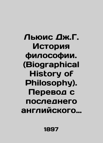 Lyuis Dzh.G. Istoriya filosofii. (Biographical History of Philosophy). Perevod s poslednego angliyskogo izdaniya. Izdanie trete s alfavitnym ukazatelem./Lewis J. G. History of Philosophy. Translated from the last English edition, third edition with alphabetical index In Russian (ask us if in doubt) - landofmagazines.com