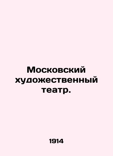 Moskovskiy khudozhestvennyy teatr./Moscow Art Theatre. In Russian (ask us if in doubt). - landofmagazines.com