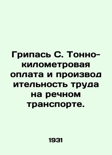 Gripas S. Tonno-kilometrovaya oplata i proizvoditelnost truda na rechnom transporte./Flu C. Tonne-kilometre pay and productivity in river transport. In Russian (ask us if in doubt). - landofmagazines.com