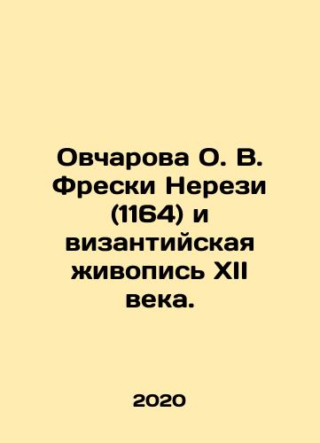 Ovcharova O. V. Freski Nerezi (1164) i vizantiyskaya zhivopis XII veka./Ovcharova O. V. Nerezi frescoes (1164) and Byzantine paintings of the twelfth century. In Russian (ask us if in doubt) - landofmagazines.com