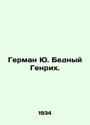 German Yu. Bednyy Genrikh./Hermann Y. Poor Heinrich. In Russian (ask us if in doubt). - landofmagazines.com