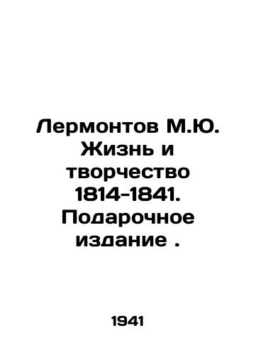 Lermontov M.Yu. Zhizn i tvorchestvo 1814-1841. Podarochnoe izdanie./Lermontov M.Yu. Life and Creativity 1814-1841. Gift Edition. In Russian (ask us if in doubt) - landofmagazines.com