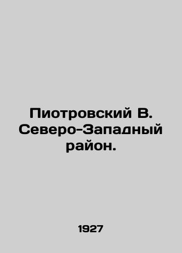 Piotrovskiy V. Severo-Zapadnyy rayon./Piotrovsky V. Northwest District. In Russian (ask us if in doubt) - landofmagazines.com